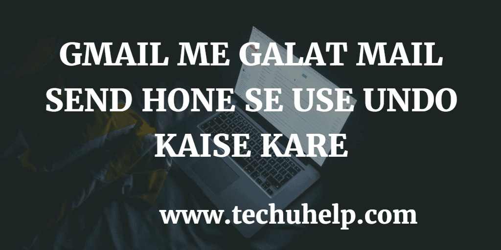 GMAIL ME GALAT MAIL SEND HONE SE USE UNDO KAISE KARE