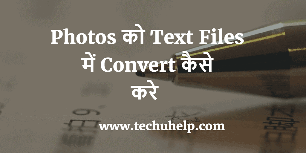 Photos को Text Files में Convert कैसे करे