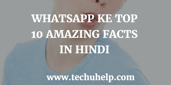 WHATSAPP KE TOP 10 AMAZING FACTS IN HINDI