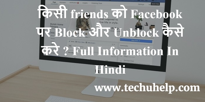 Facebook Block