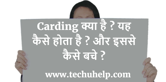 what is carding