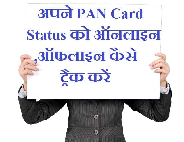 PAN Card Status