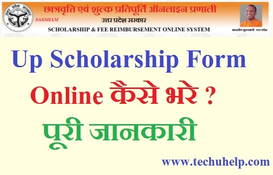 UP Scholarship Registration In Hindi