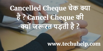 Cancelled Cheque kya hai