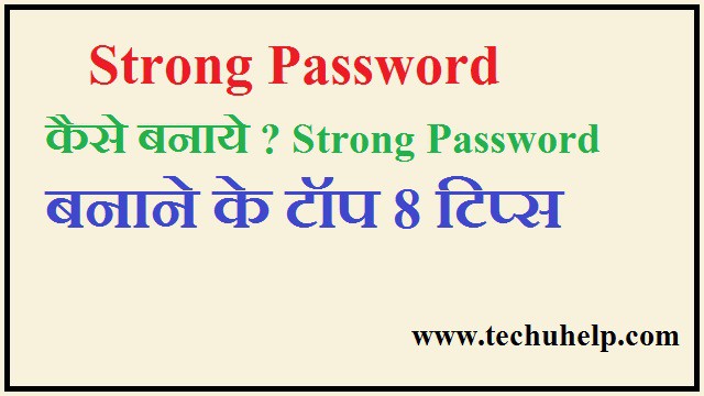 strong password