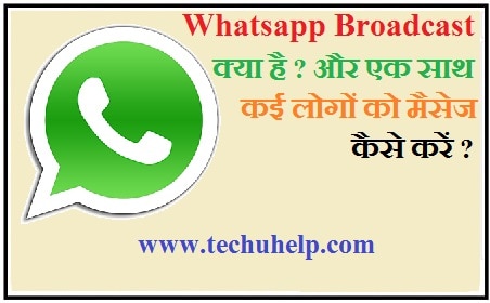 Whatsapp Broadcast kya ha