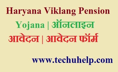 Haryana Viklang Pension Yojana apply kaise kare