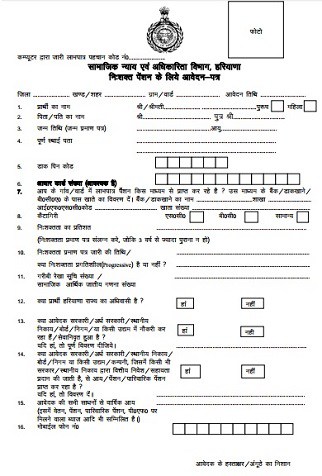 हरियाणा विकलांग पेंशन योजना apply kaise kare