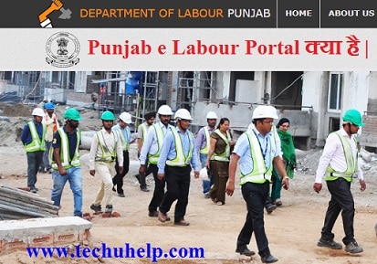 Punjab e Labour Portal kya hai