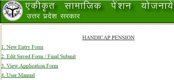 UP Viklang Pension Yojana 2020 ke liye aavedan kaise kare