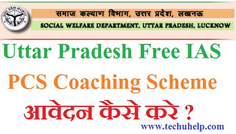 Uttar Pradesh Free IAS PCS Coaching Scheme