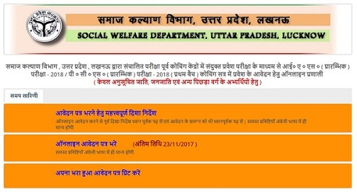 UP Free IAS PCS Coaching Scheme