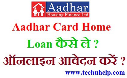 Aadhar Card Home Loan online apply