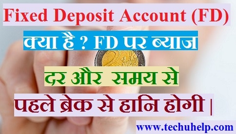 Fixed Deposit Account (FD)क्या है ? FD पर ब्याज , समय से पहले ब्रेक से हानि