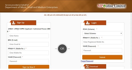 Madhya Pradesh Mukhyamantri Yuva Swarozgar Yojana online apply kare