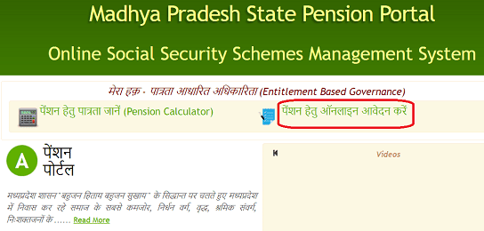 मध्य प्रदेश विकलांग पेंशन योजना 2020। ऑनलाइन आवेदन। आवेदन फॉर्म। Madhya Pradesh Viklang Pension Yojana 2020