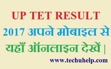 UP TET RESULT 2017 kaise dekhe