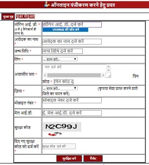 Viklang Certificate ke liye online apply kaise kare