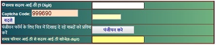 [रजिस्ट्रेशन] MP Bhavantar Bhugtan Yojana 2020 ऑनलाइन आवेदन कैसे करें 