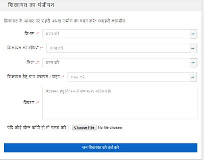 [शिकायत पंजीकरण] MP Online Samadhan Portal Yojana 2020 कैसे करे? पूरी जानकारी 