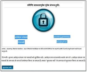 [पंजीकरण] Uttar Pradesh Online Marriage Registration कैसे करे ?