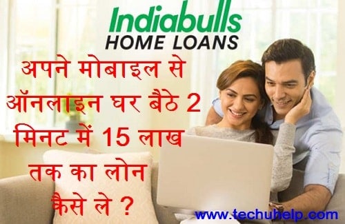 [मोबाइल से 15 लाख तक लोन] Dhani App Se Loan Kaise Le ? Android App से Loan लेने की पूरी जानकारी