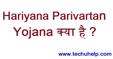 Hariyana Parivartan Yojana 2020 kya hai