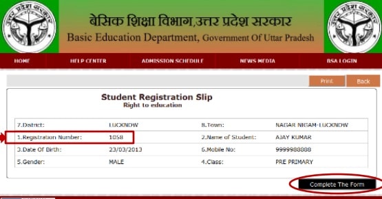 [रजिस्ट्रेशन] RTE UP Admission 2018-19 ऑनलाइन आवेदन कैसे करे ? Step By Step Guide