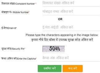 [शिकायत पंजीकरण] Uttar Pradesh Anti Corruption Portal ऑनलाइन शिकायत पंजीकरण कैसे करें ?