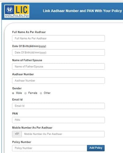 LIC पालिसी को आधार कार्ड से ऑनलाइन कैसे लिंक करें ? How To Link Aadhar To LIC Policy In Hindi