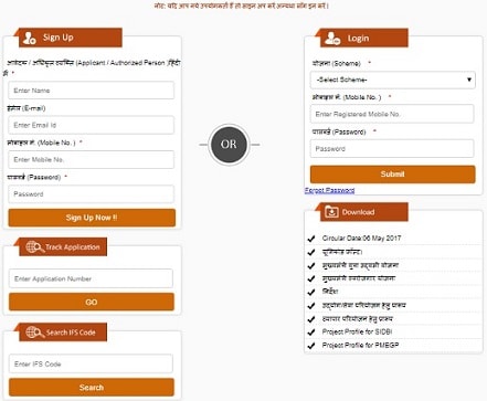 [आवेदन करें] MP Mukhyamantri Yuva Swarozgar Yojana 2020