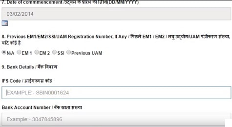 Udyog Aadhar Registration Online कैसे करें ? Udyog Aadhar Online Registration Benefits in hindi Print Update – MSME