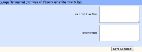 [शिकायत करें] महात्मा गांधी राष्ट्रीय रोजगार गारंटी योजना (MGNREGA) में ऑनलाइन शिकायत कैसे करें?