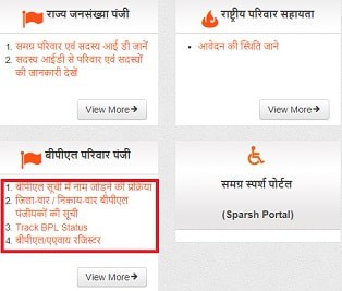 एमपी नई राशन कार्ड सूची 2020 कैसे देखें? BPL सूची में सामिल किये गए और हटाये गए परिवारों के नाम कैसे देखें