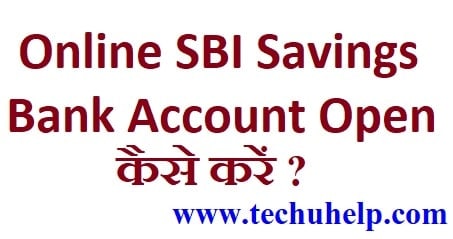 Online SBI Savings Bank Account Open कैसे करें ? पूरी जानकारी