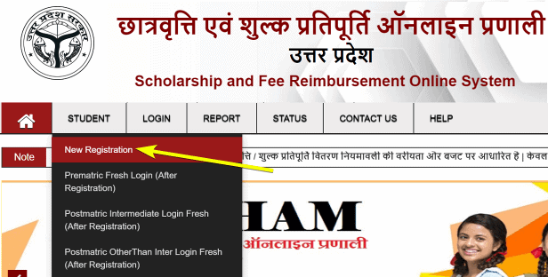 [आवेदन करें] Up Scholarship Form Online 2020-21 कैसे भरे? UP Scholarship Registration In Hindi