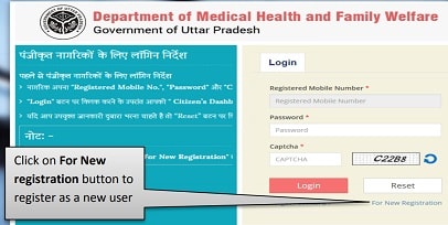 मोबाइल से यूपी ऐज सर्टिफिकेट ऑनलाइन आवेदन कैसे करें?