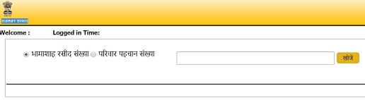 Bhamashah Card Kaise Dekhe? भामाशाह कार्ड देखे 2018। Download। Status Check