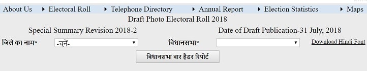 मोबाइल से सभी राज्यों की मतदाता सूची 2021 Kaise Download Kare? Voter List Download 2021