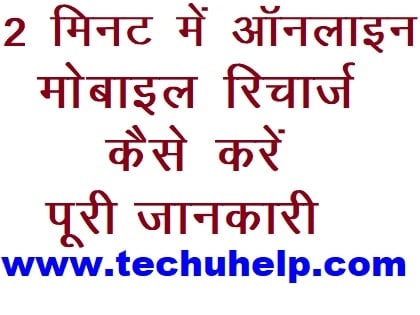 Online Mobile Recharge Kaise Kare In Hindi Google Pay App Se Recharge Kaise Kare