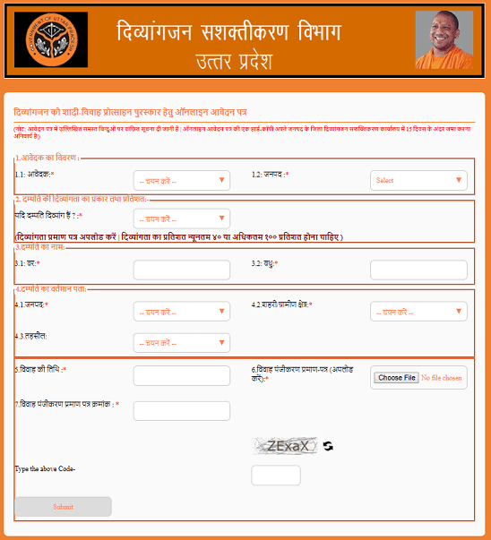 UP Divyang Shadi Vivah Protshahan Yojana 2020। ऑनलाइन आवेदन। आवेदन पत्र