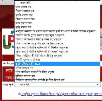 UP Parivar Register Nakal के लिए ऑनलाइन आवेदन कैसे करें? Parivar Register Nakal Form UP In Hindi