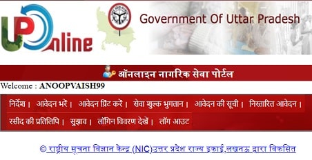 UP Parivar Register Nakal के लिए ऑनलाइन आवेदन कैसे करें? Parivar Register Nakal Form UP In Hindi