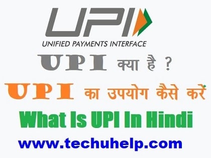 UPI क्या है? UPI Payment का उपयोग कैसे करें? What Is UPI In Hindi