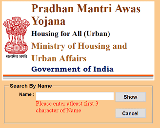 [न्यू शहरी लिस्ट] PM Awas Yojana Shahri / Urban List 2020 में अपना नाम कैसे देखें?