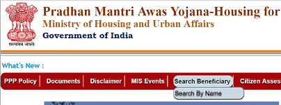 प्रधानमंत्री आवास योजना लिस्ट | नई PMAY शहरी सूची 2020 | PM Awas Yojana List Urban in Hindi