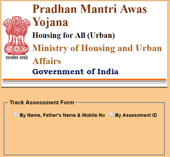 प्रधानमंत्री आवास योजना लिस्ट | नई PMAY शहरी सूची 2020 | Pradhan Mantri Awas Yojana List Urban in Hindi