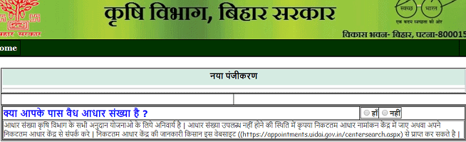 [फॉर्म] Bihar Diesel Anudan Yojana 2019 ऑनलाइन आवेदन कैसे करें ? डीजल अनुदान फॉर्म Online