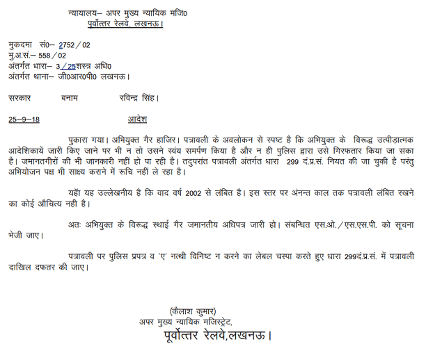 eCourts Portal - कोर्ट केस स्टेटस ऑनलाइन कैसे चेक करें? मुकदमे की जानकारी ऑनलाइन कैसे पाएं।