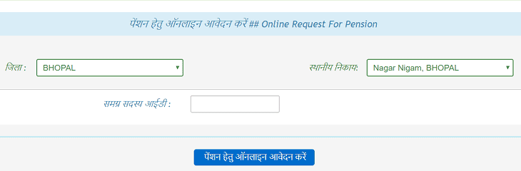 Vidhwa Pension Yojana Madhya Pradesh 2020 Online कैसे करें?